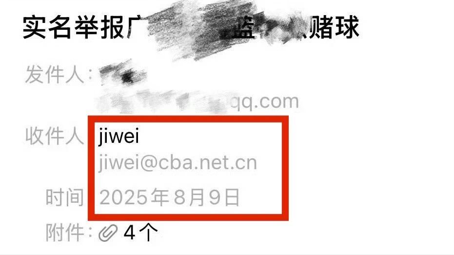 中国男篮亚, 了个别网友 中国男篮亚, 了个别网友